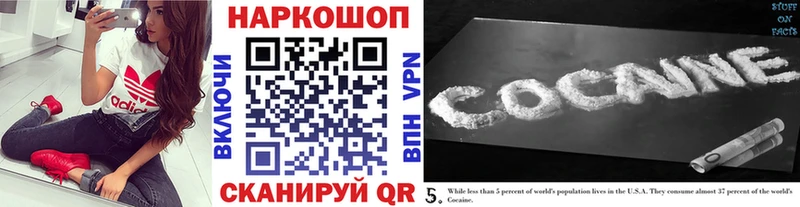 Купить закладку Заполярный COCAIN СОЛЬ АМФЕТАМИН kraken маркетплейс Марихуана Мефедрон