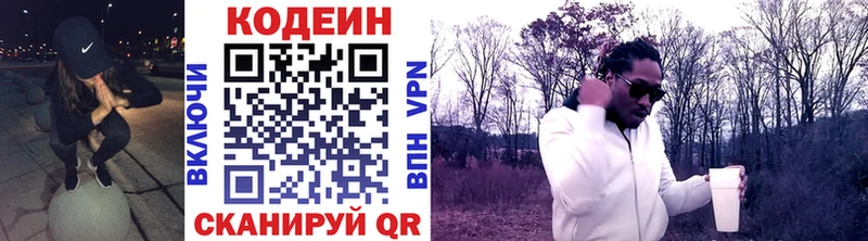 Кодеиновый сироп Lean Purple Drank  где найти   Заполярный 